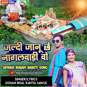 Jaldi Janu Chhe Nagalwadi Nimadi Song (feat. Sohan Bhai & Kavita Sawle)