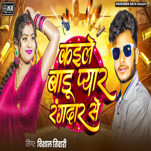 Kaile Badu Pyar Rangdar Se