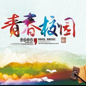 我们的理想由此起航