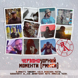 Моменти yazuk