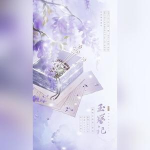玉簪記