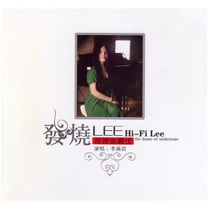 李燕君《一块红布》[MP3_LRC]_MP3免费下载