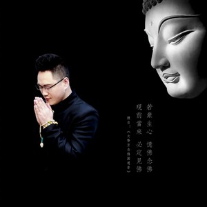 药师佛心咒 (空灵版)