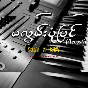 Ma Lwan Pone Pyin (feat. KMH) (Acoustic)