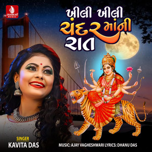 Khili Khili Chandramani Rat