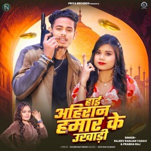 Hai Ahiran Hmar Ke Ukhadi