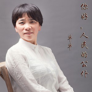 希望今天能把你遇见