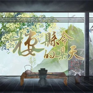 楼县令的某天 (纯歌版)