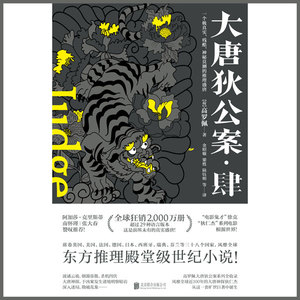 第01集_玉珠串奇案（1）