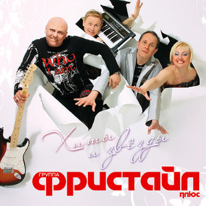 Больно, Мне Больно