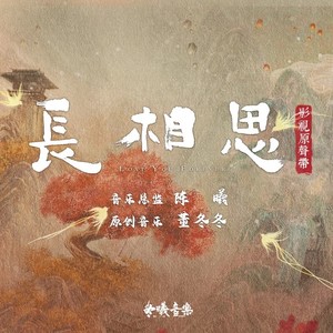 等不到的等待封面