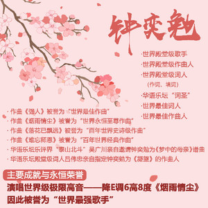 想起当天你的长发被那阵风卷起 (纯音乐|马头琴|词曲：钟奕勉|词曲版权方：钟奕勉|世界音乐极品|世界乐坛至尊宝藏)