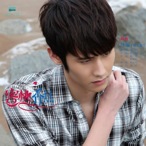 马骙 - 沙漏 (激情版)