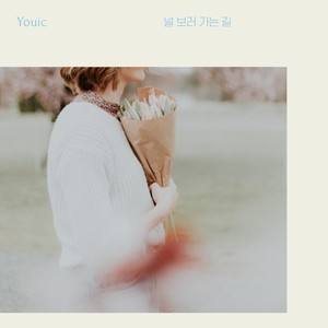 On My Way to You 널 보러 가는 길(feat. G.brown)