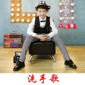 洗手歌 (伴奏)