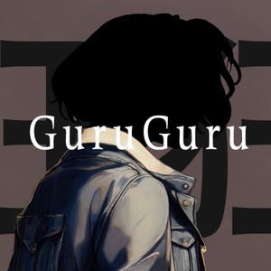 狂狂～GuruGuru～