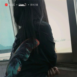 丘芭比母捏哟 (Remix)