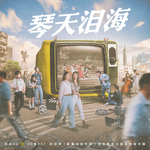 追