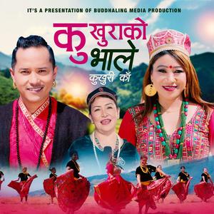 Kukhurako Bhale Kukhuri Kaa (feat. Indira Gole Gurung)