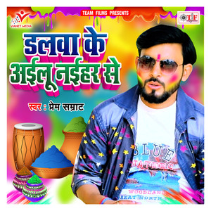 Dalwa Ke Ailu Naihar Se