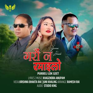 Garau na Ramailo (feat. Krishna Bhakta Rai, Juni Khaling Rai & Khagendra Anupam)