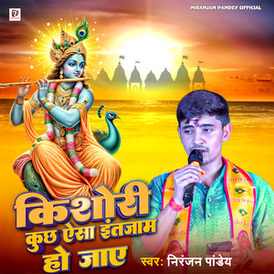 Kishori Kuch Aisa Intejam Ho Jaye