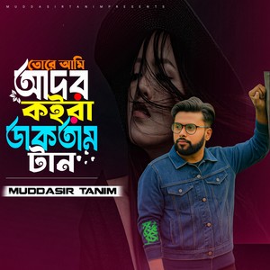 Tore Ami Ador Koira Daktam Taan