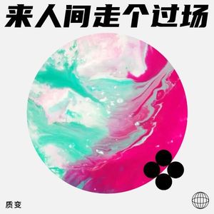 玫瑰也曾温柔过