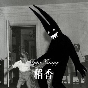 大大世界 (Remix)