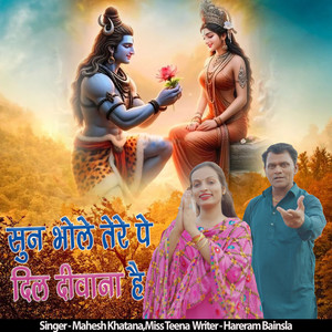 Sun Bhole Tere Pe Dil Devana Hai