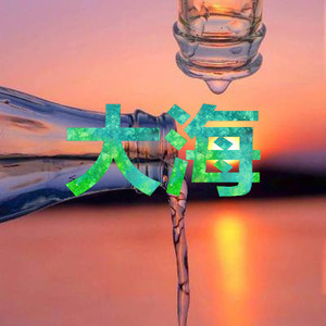 女儿情 (摇滚版)