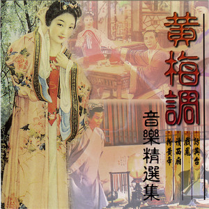 读西厢