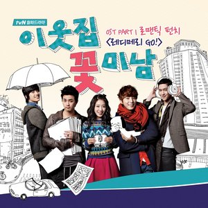 레디메리Go! (Ready-Merry-Go!)
