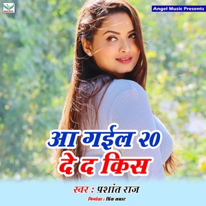 Aa Gail 20 De D Kish