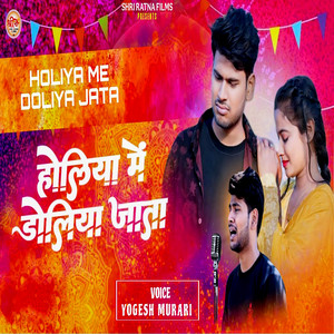 Holi Me Doliya Jata