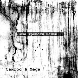 Заката-Рассветы (Bonus track)