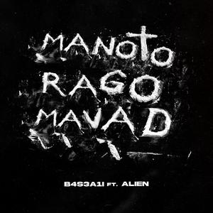 Manoto Rago Mavad (Explicit)