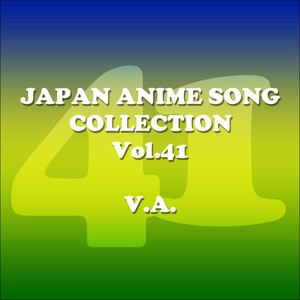 JAPAN ANIMESONG COLLECTION VOL.41 [アニソン ジャパン]