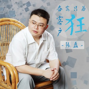 奋安只为客户狂