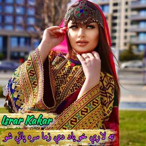 Mata Da Mzaki Zawnan Zay Na Raka We