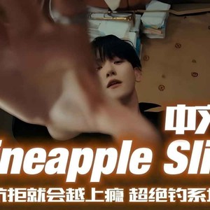 pineappleslice