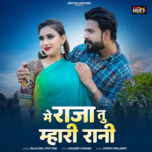 Me Raja Tu Mhari Rani