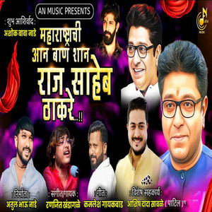 Maharastrachi Aan Baan Shan Raj Saheb Thakare