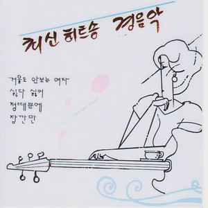 비내리는 영동교