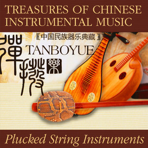 Treasure Of Chinese Instrumental Music: Plucked String Instruments