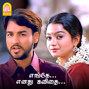 Aayiram Aandugal