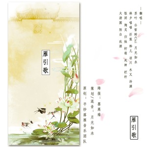 绝龙岭 (COVER版)