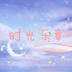 若是明仔载 (Demo)