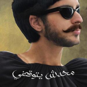 M7DSH YTWQ3NI (Explicit)