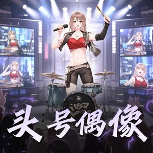 cv千索 - 第622集　开启华国风时代